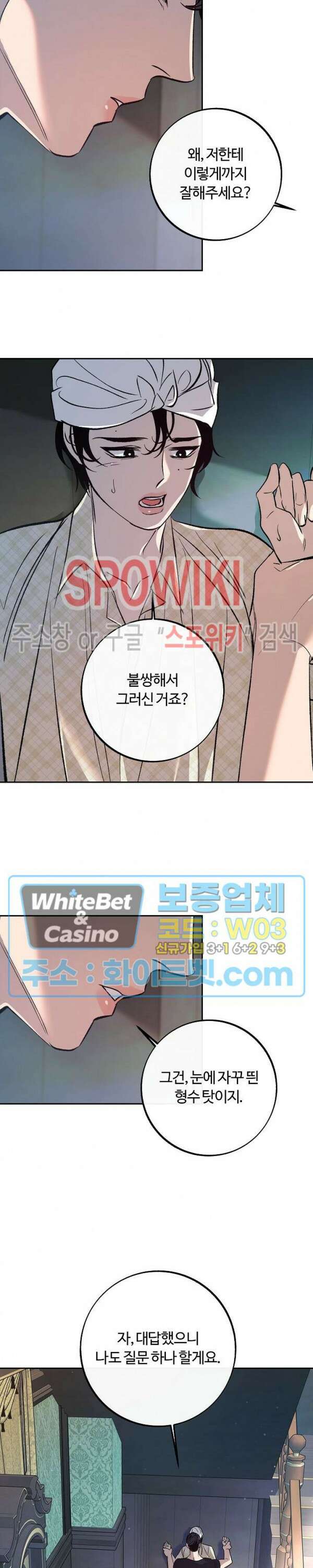 사하 5화 24