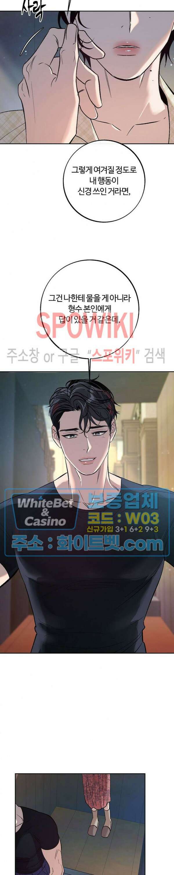 사하 5화 26