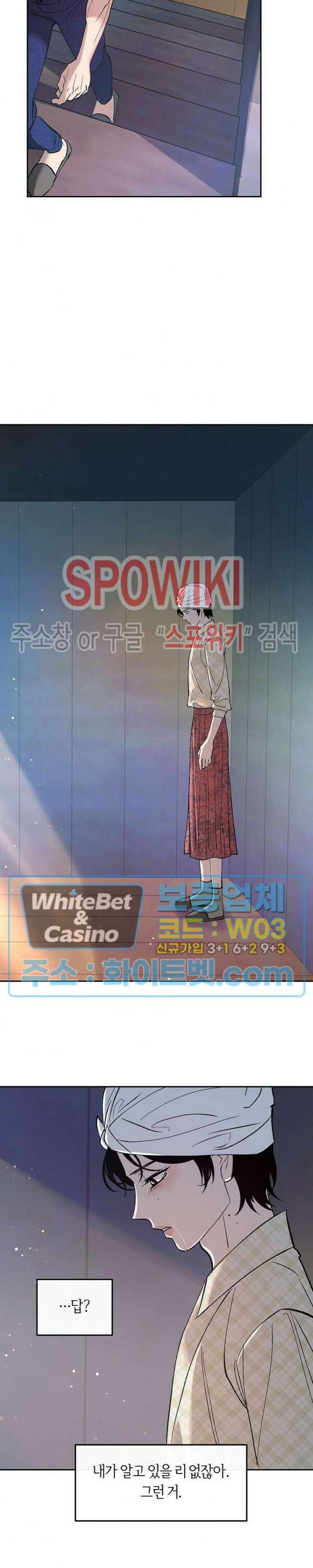 사하 5화 27