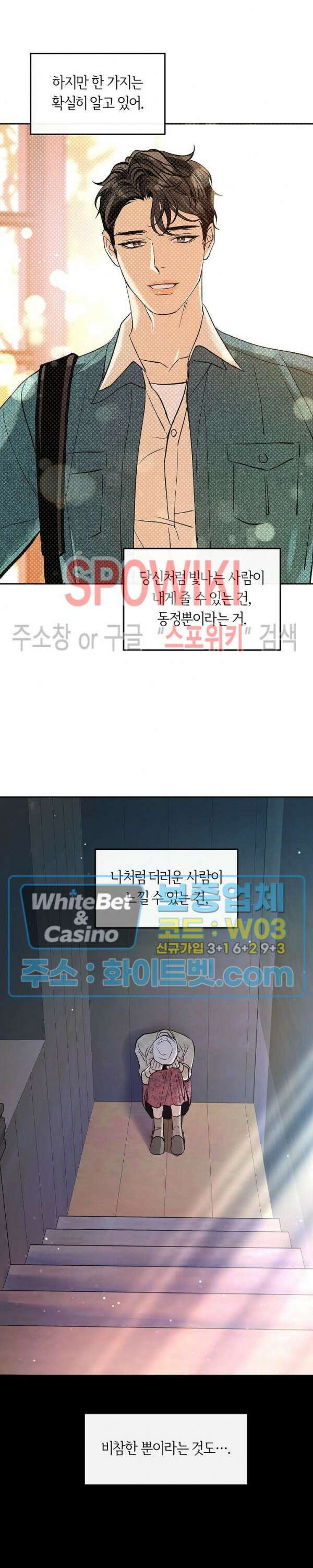 사하 5화 28