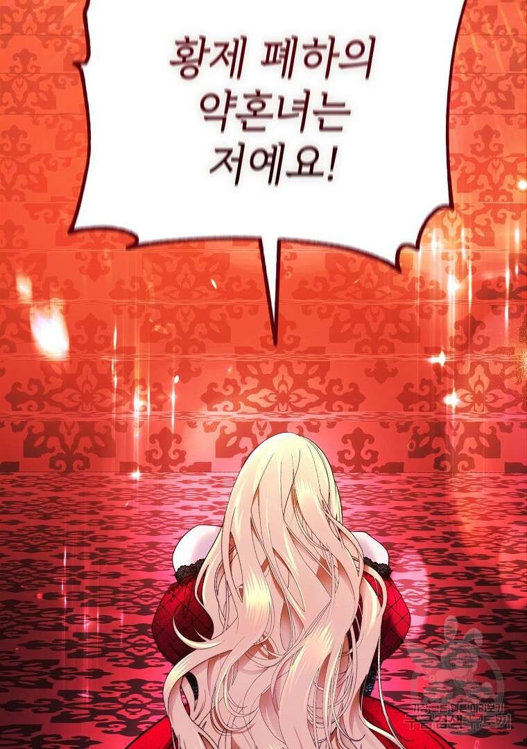폭군에게 차이는 10가지 방법 1화 2