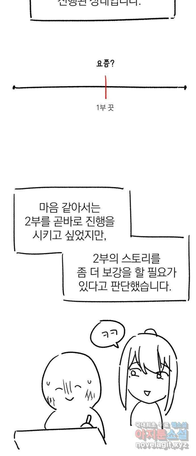 베니루 BAENIRU 1부 후기 3