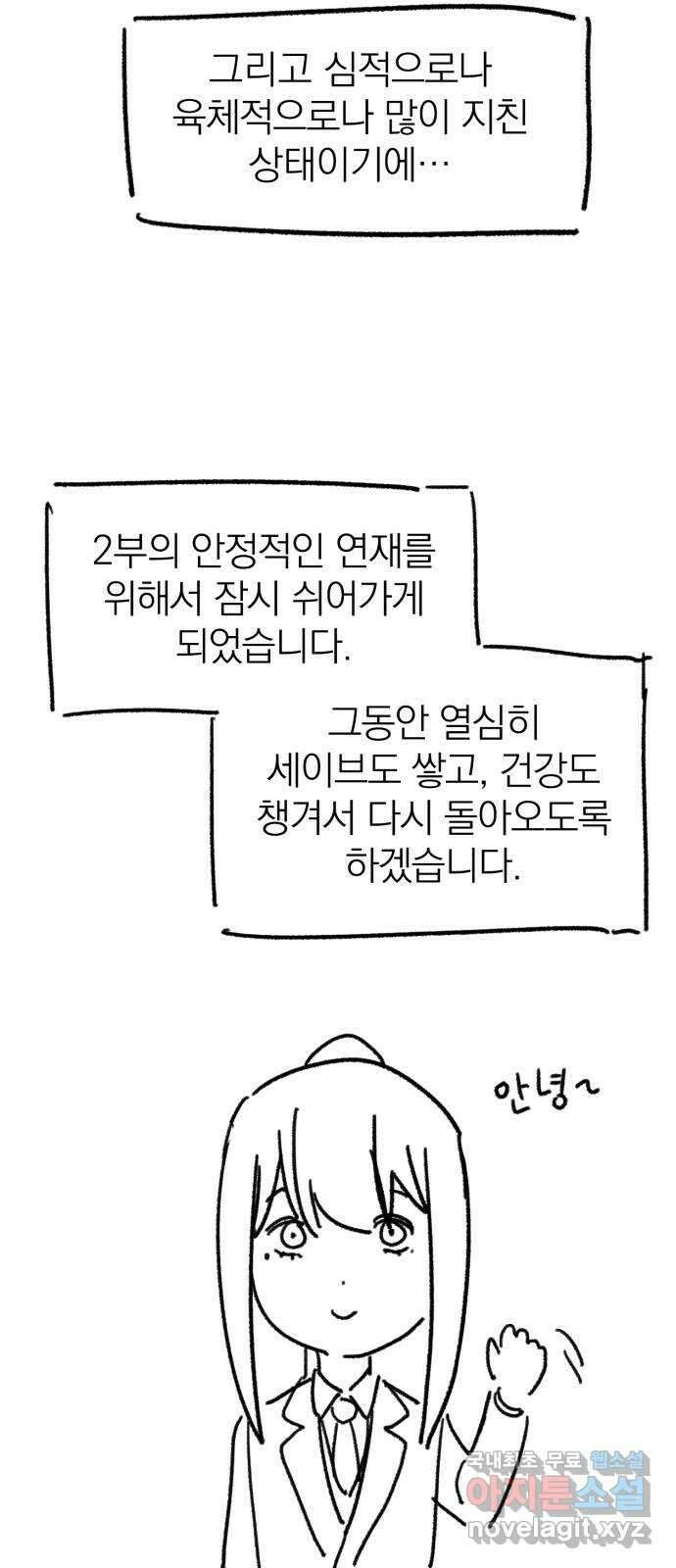 베니루 BAENIRU 1부 후기 4