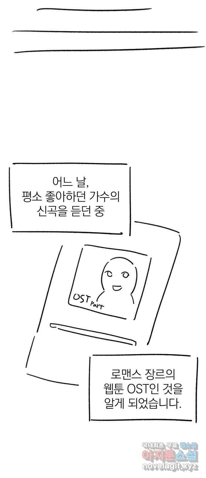베니루 BAENIRU 1부 후기 6
