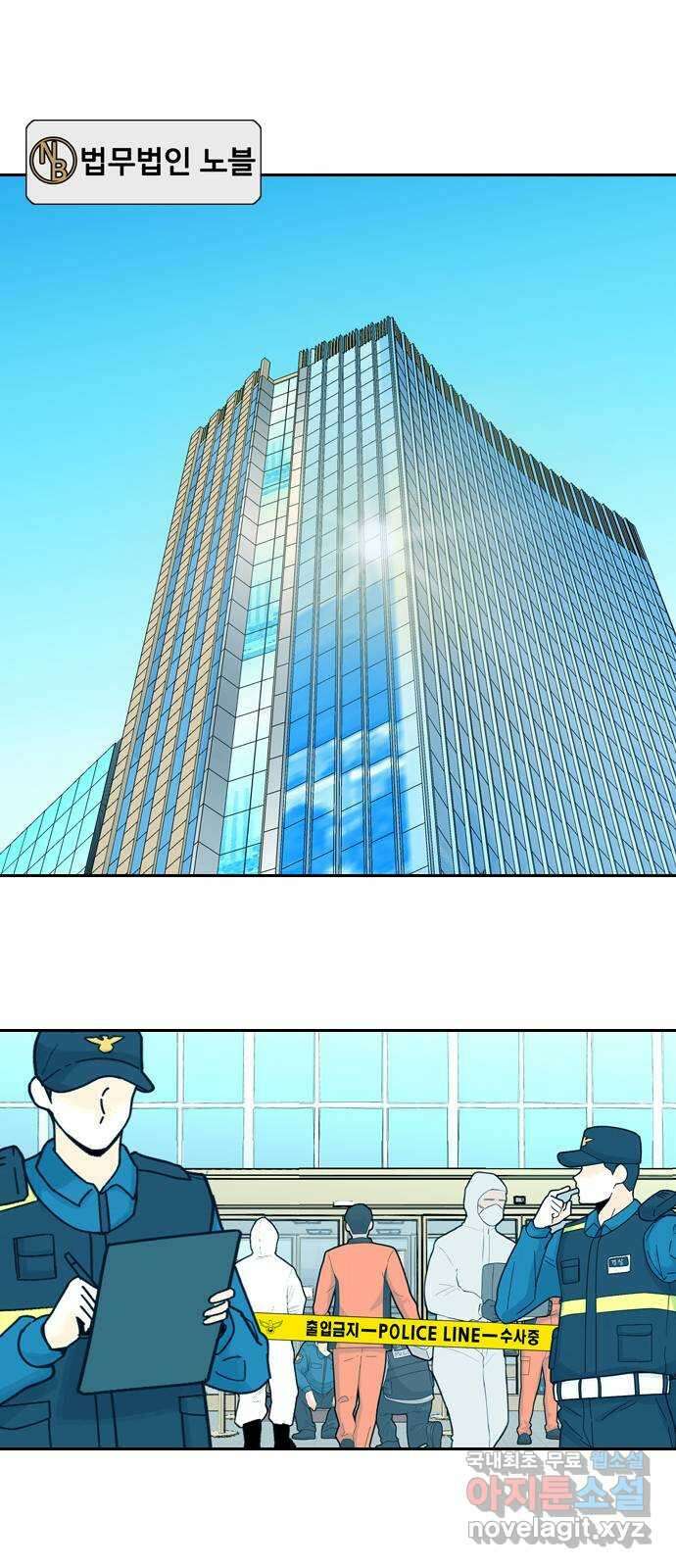아빠같은 남자 106화 크레바스 (6) 1