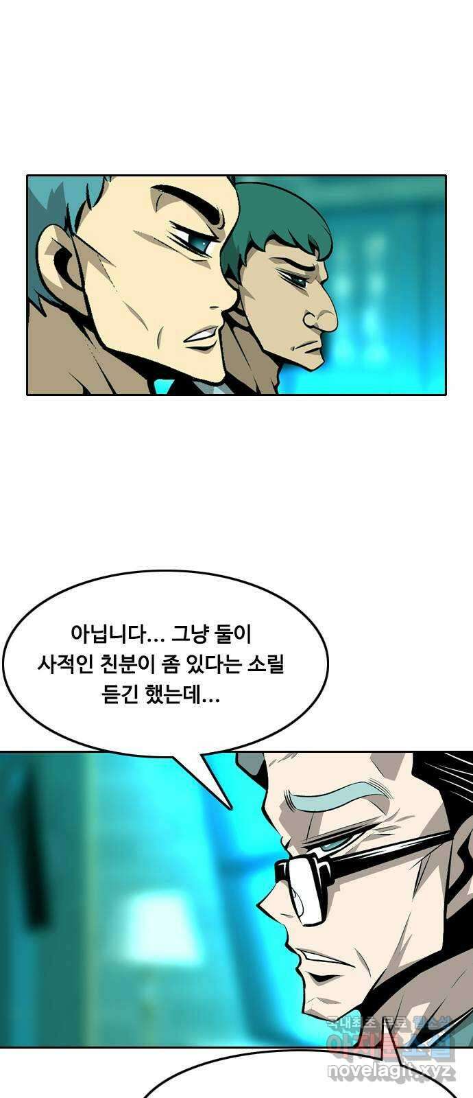 아빠같은 남자 106화 크레바스 (6) 7