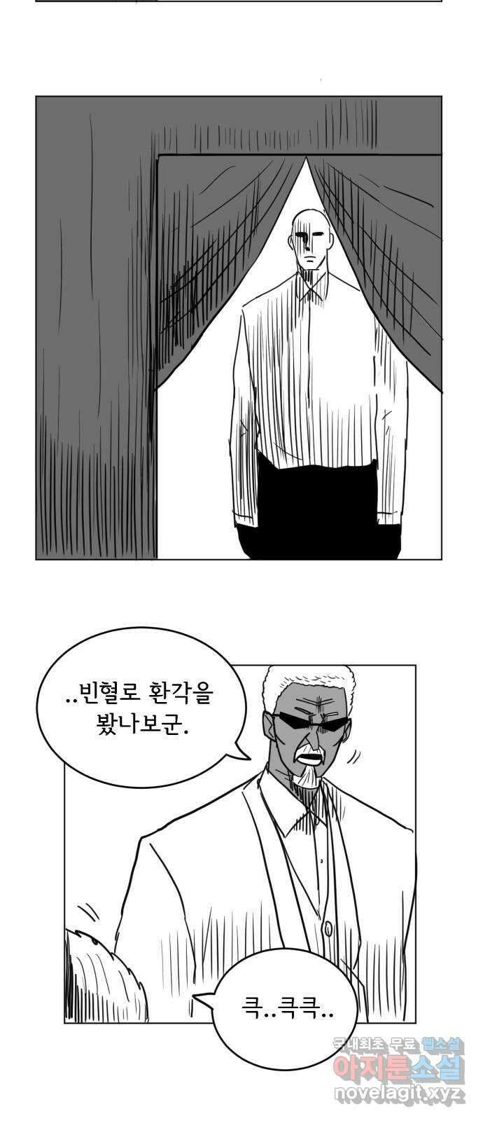 다빗 - 케찰코아틀 23화 2