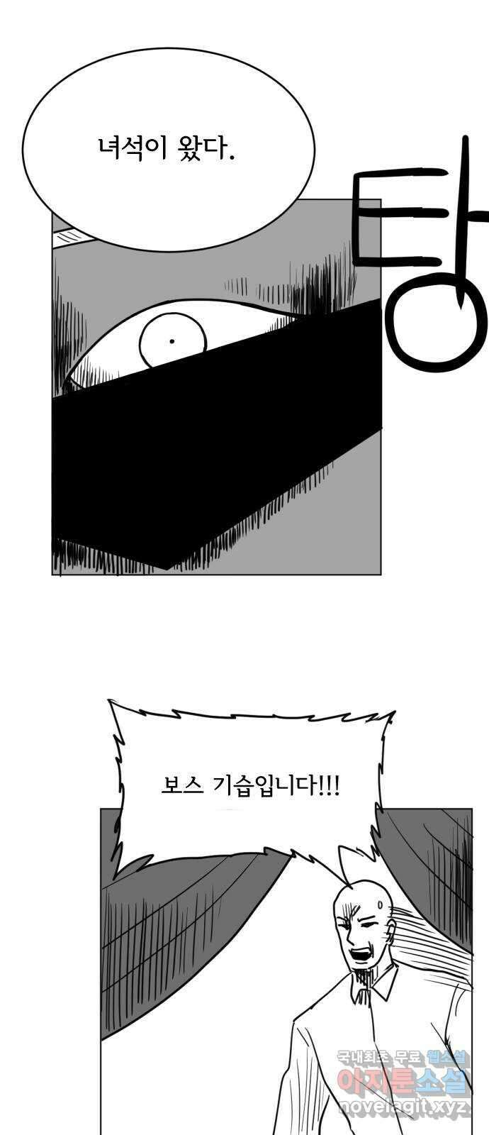 다빗 - 케찰코아틀 23화 5