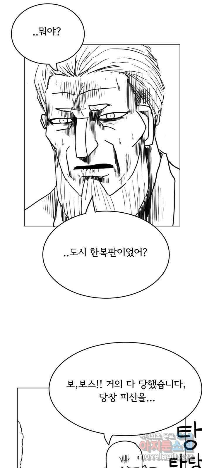 다빗 - 케찰코아틀 23화 13