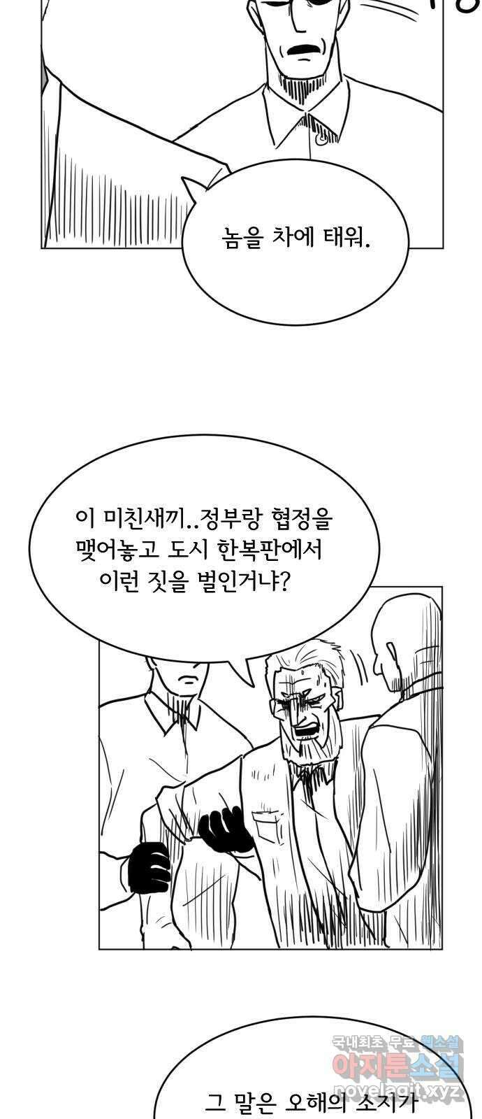 다빗 - 케찰코아틀 23화 14