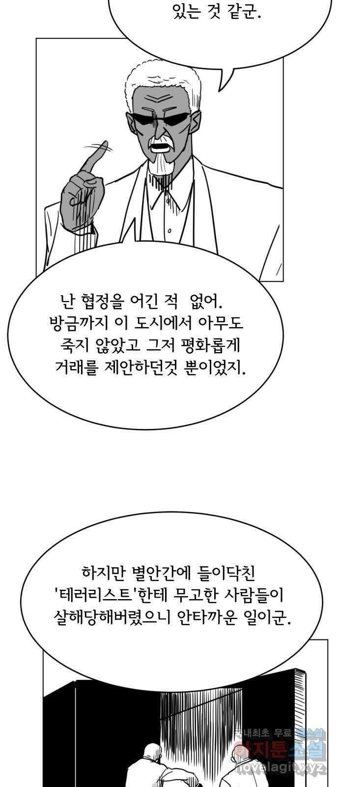 다빗 - 케찰코아틀 23화 15