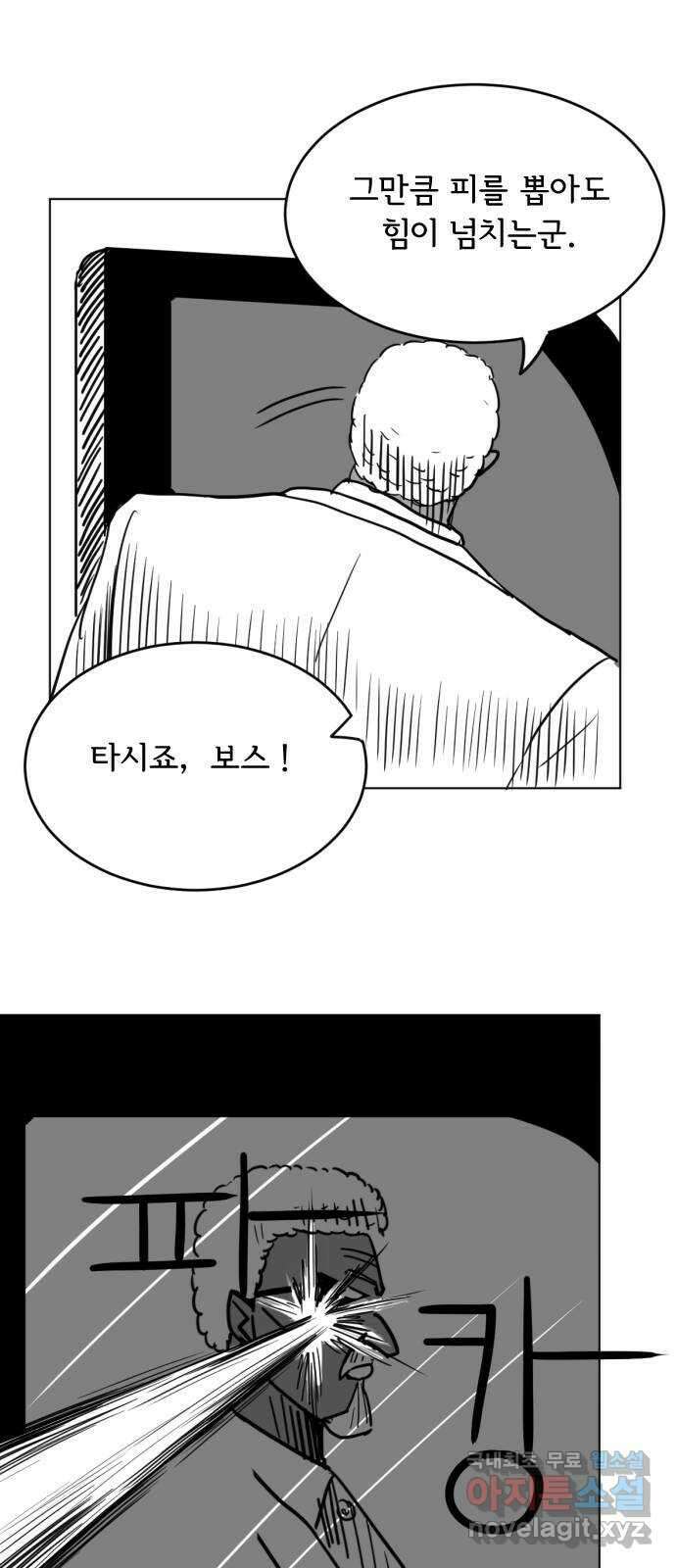 다빗 - 케찰코아틀 23화 17