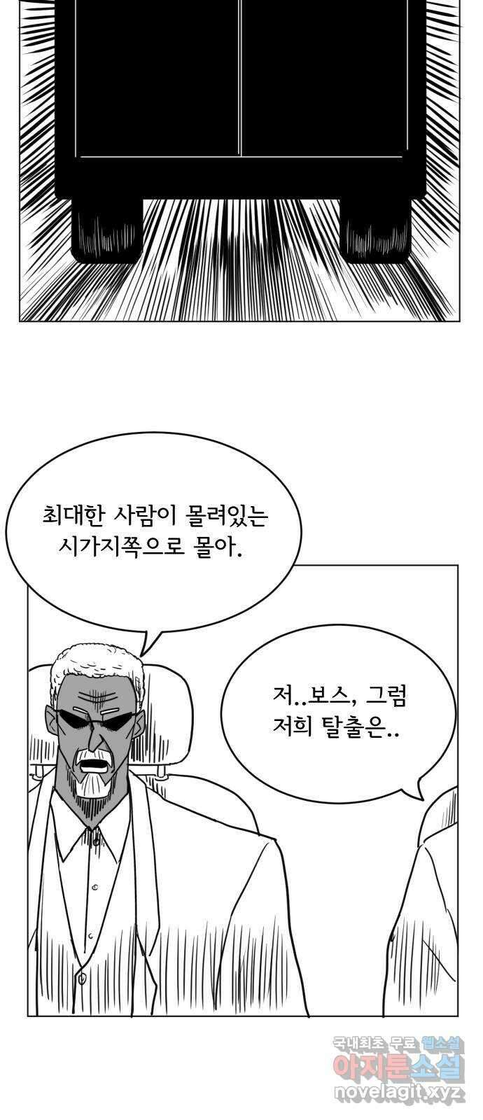 다빗 - 케찰코아틀 23화 20
