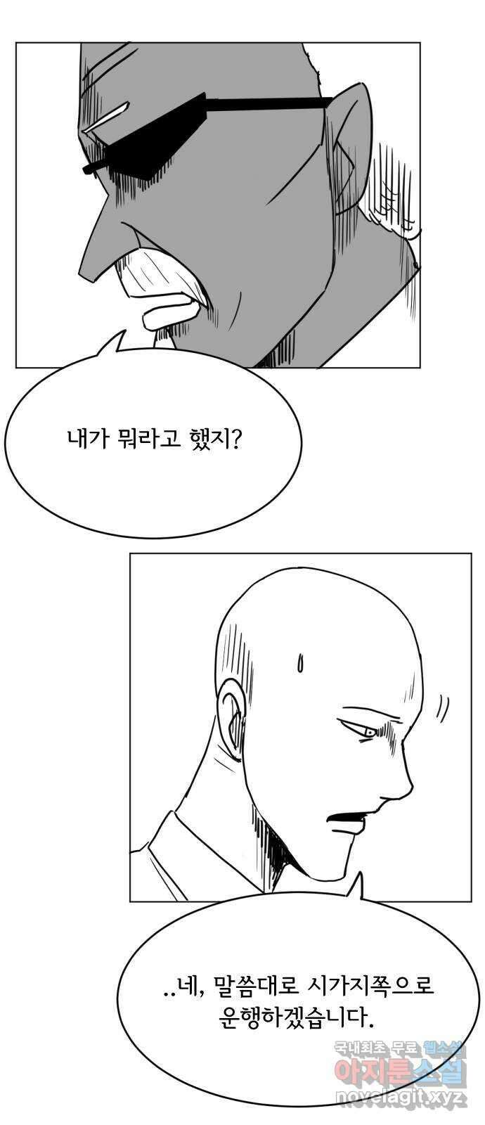 다빗 - 케찰코아틀 23화 21