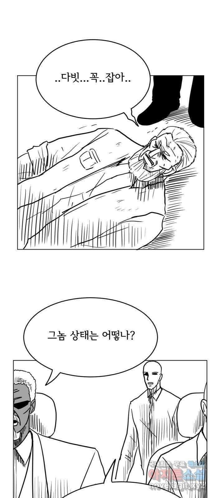 다빗 - 케찰코아틀 23화 22