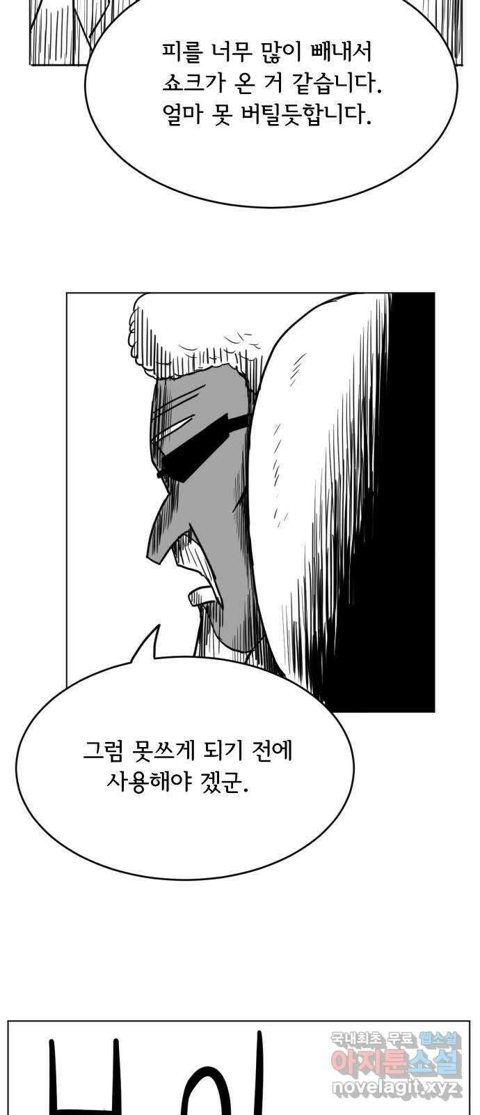 다빗 - 케찰코아틀 23화 23