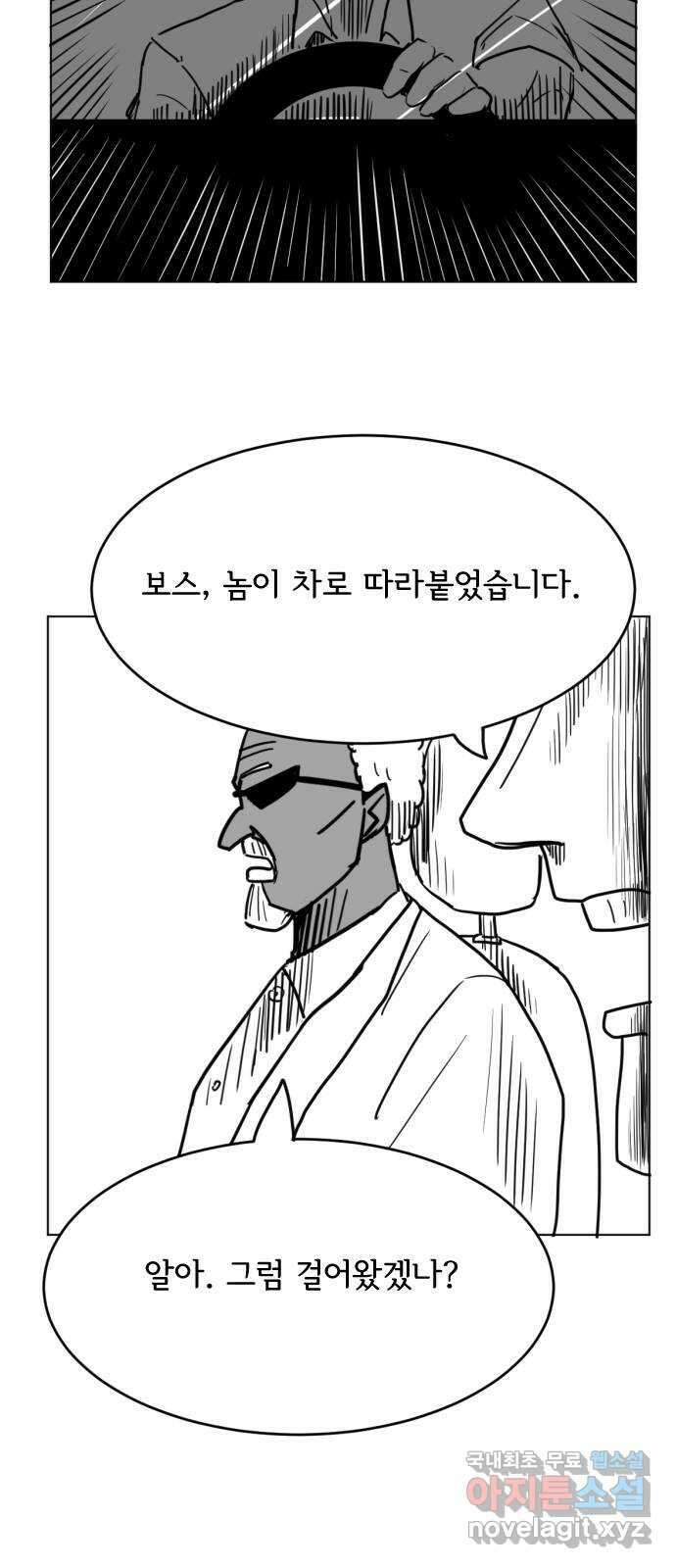 다빗 - 케찰코아틀 23화 25
