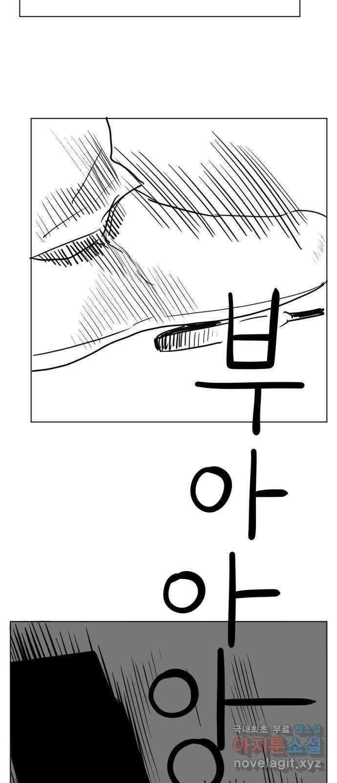 다빗 - 케찰코아틀 23화 27