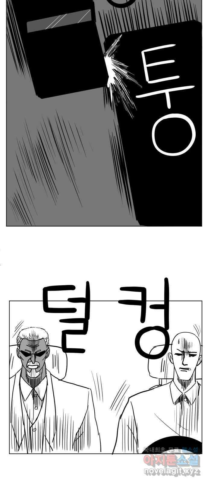 다빗 - 케찰코아틀 23화 28