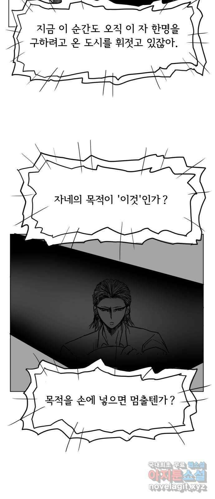 다빗 - 케찰코아틀 23화 40