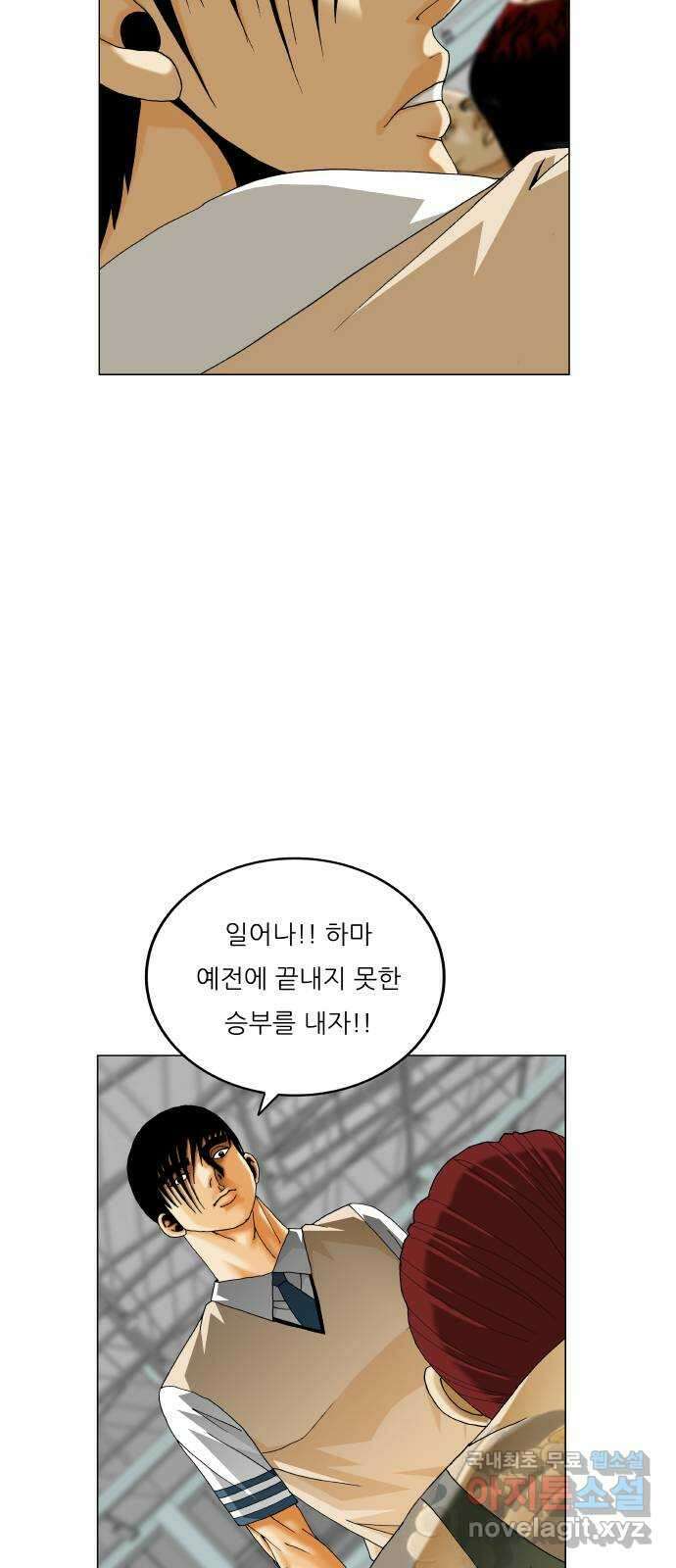 최강전설 강해효 510화 12