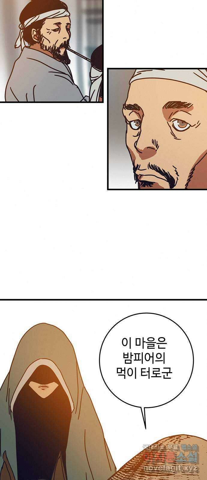 서울밤피어 16화 5