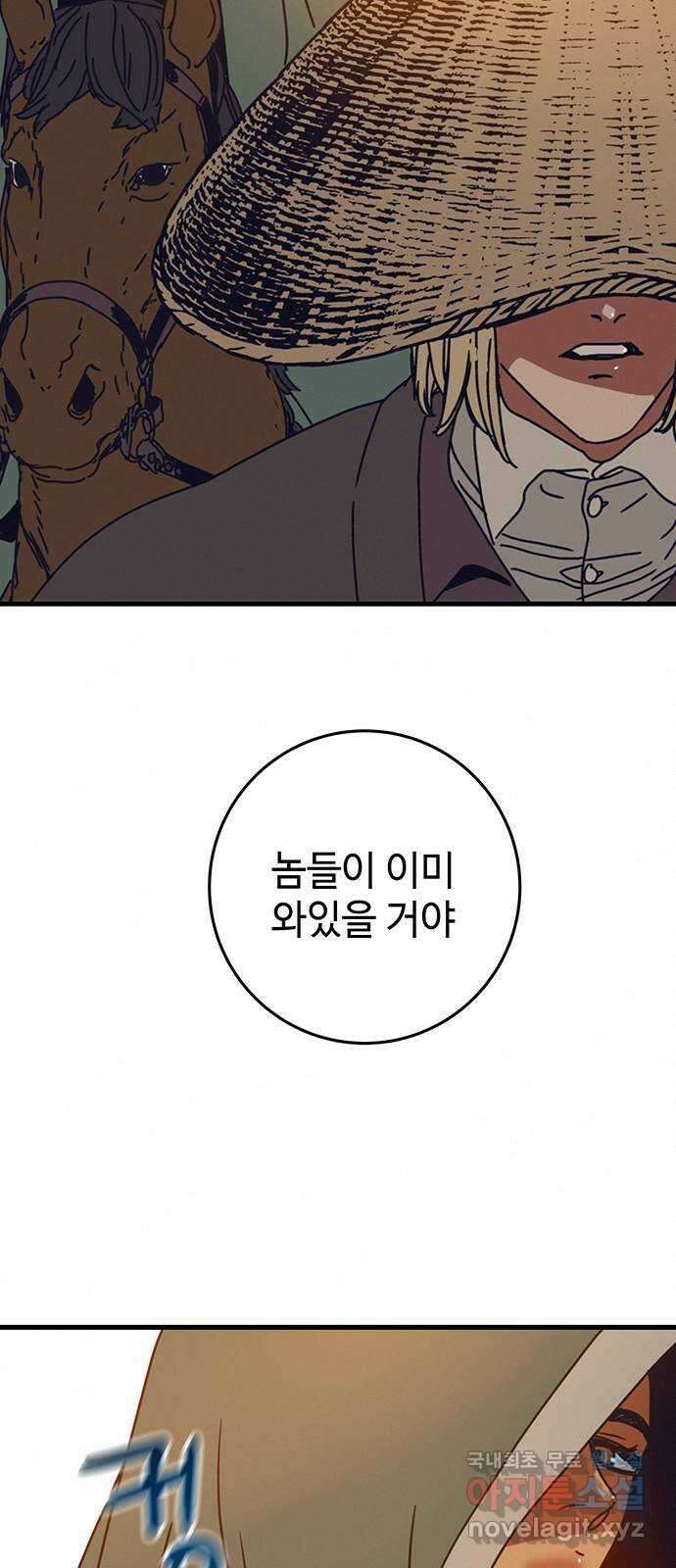 서울밤피어 16화 6