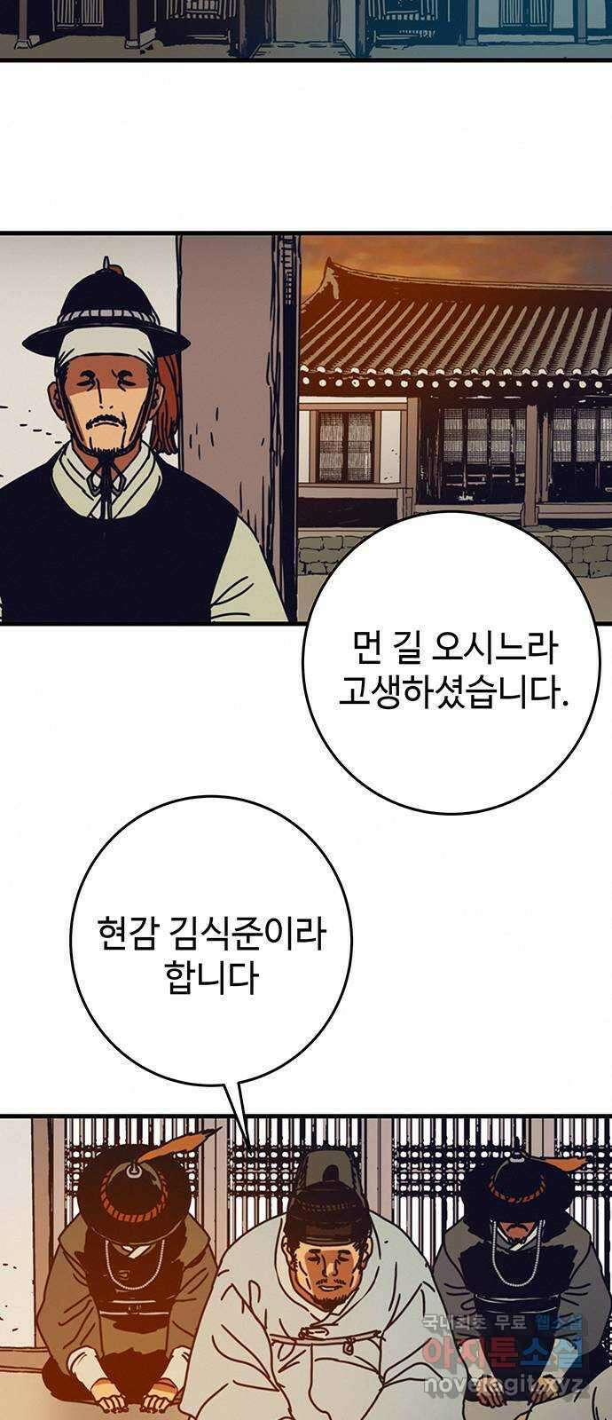 서울밤피어 16화 11