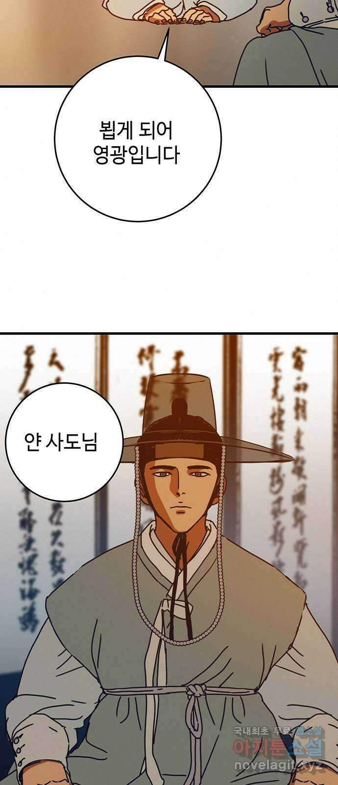 서울밤피어 16화 12