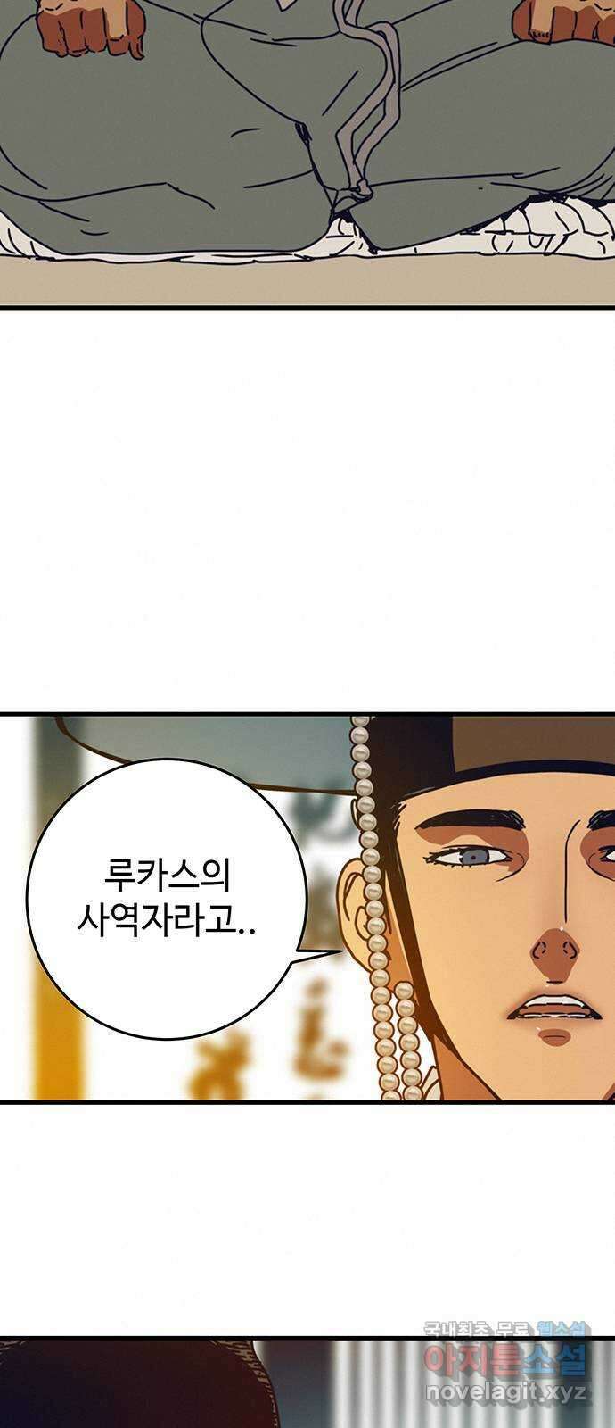 서울밤피어 16화 13