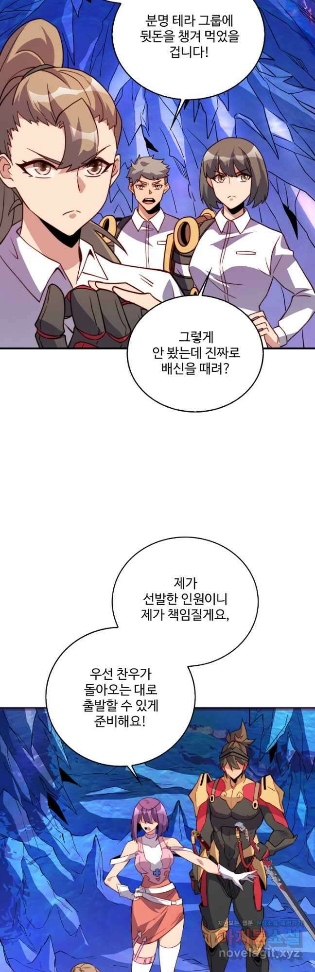 멸망할 도시의 회귀자 134화 4