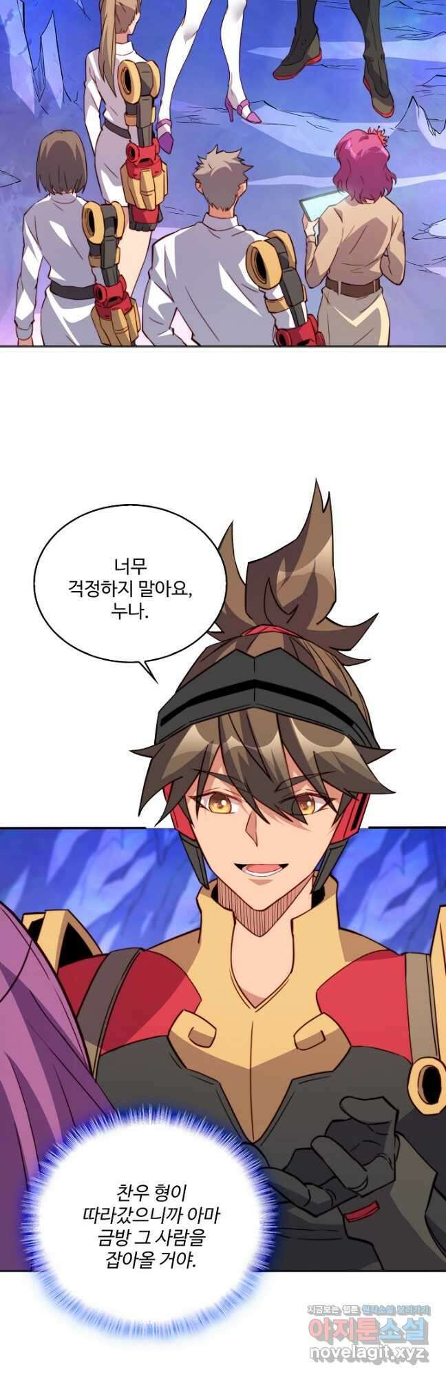 멸망할 도시의 회귀자 134화 5