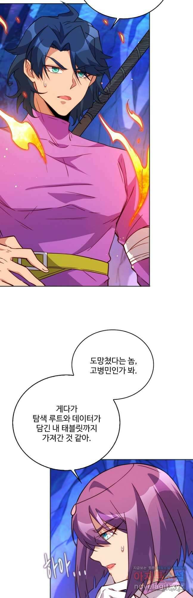 멸망할 도시의 회귀자 134화 7