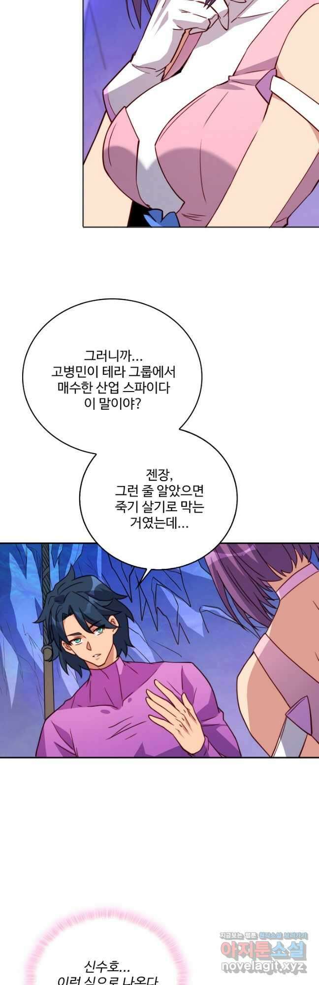 멸망할 도시의 회귀자 134화 8