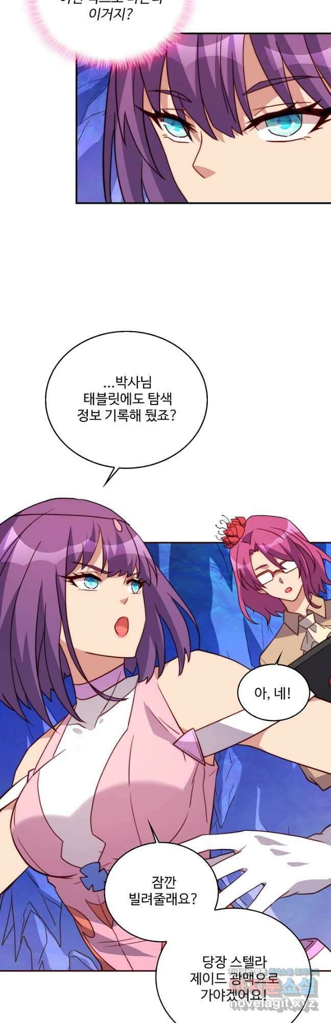 멸망할 도시의 회귀자 134화 9