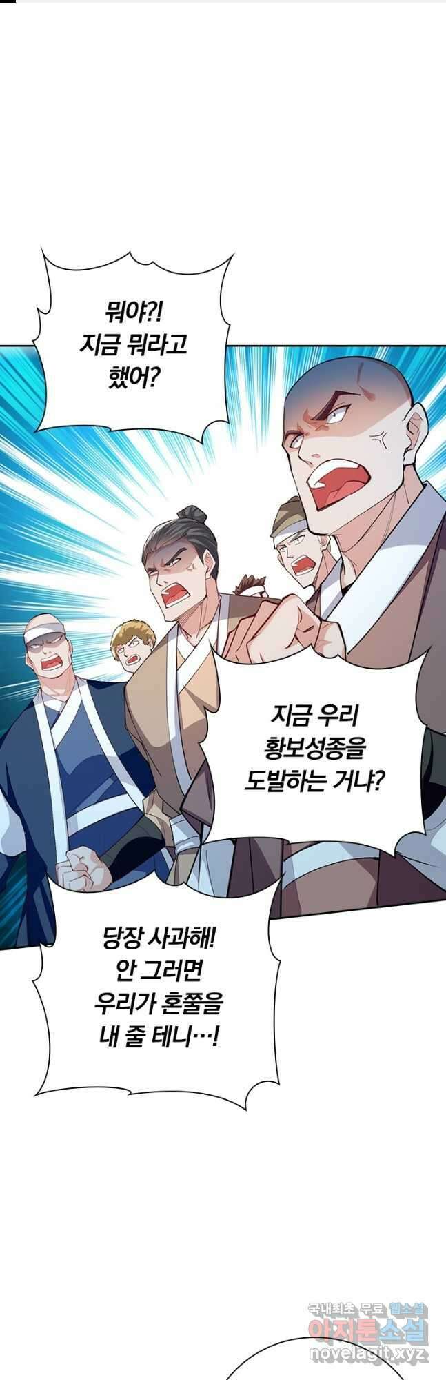 역천지존 156화 1