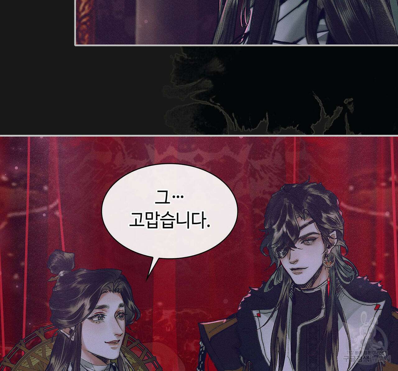 천관사복 64화 4