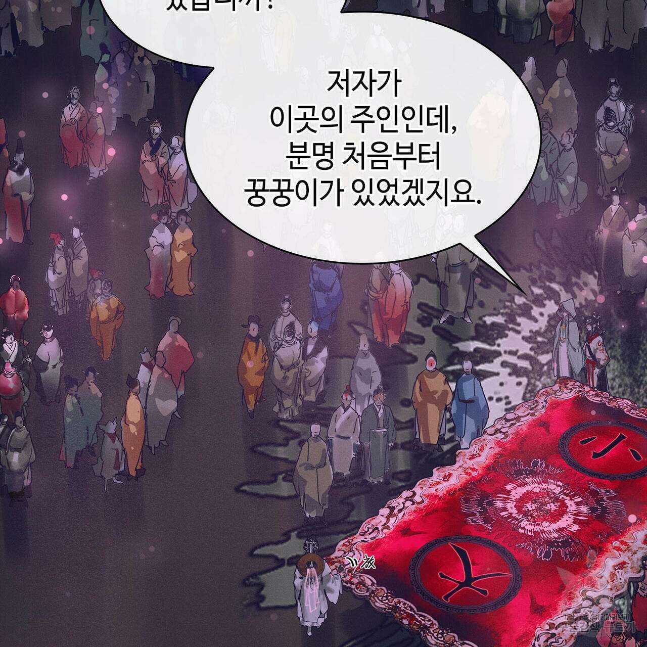 천관사복 64화 7