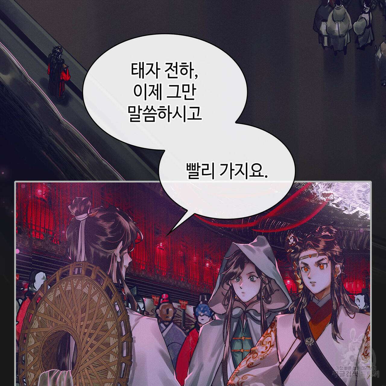 천관사복 64화 9