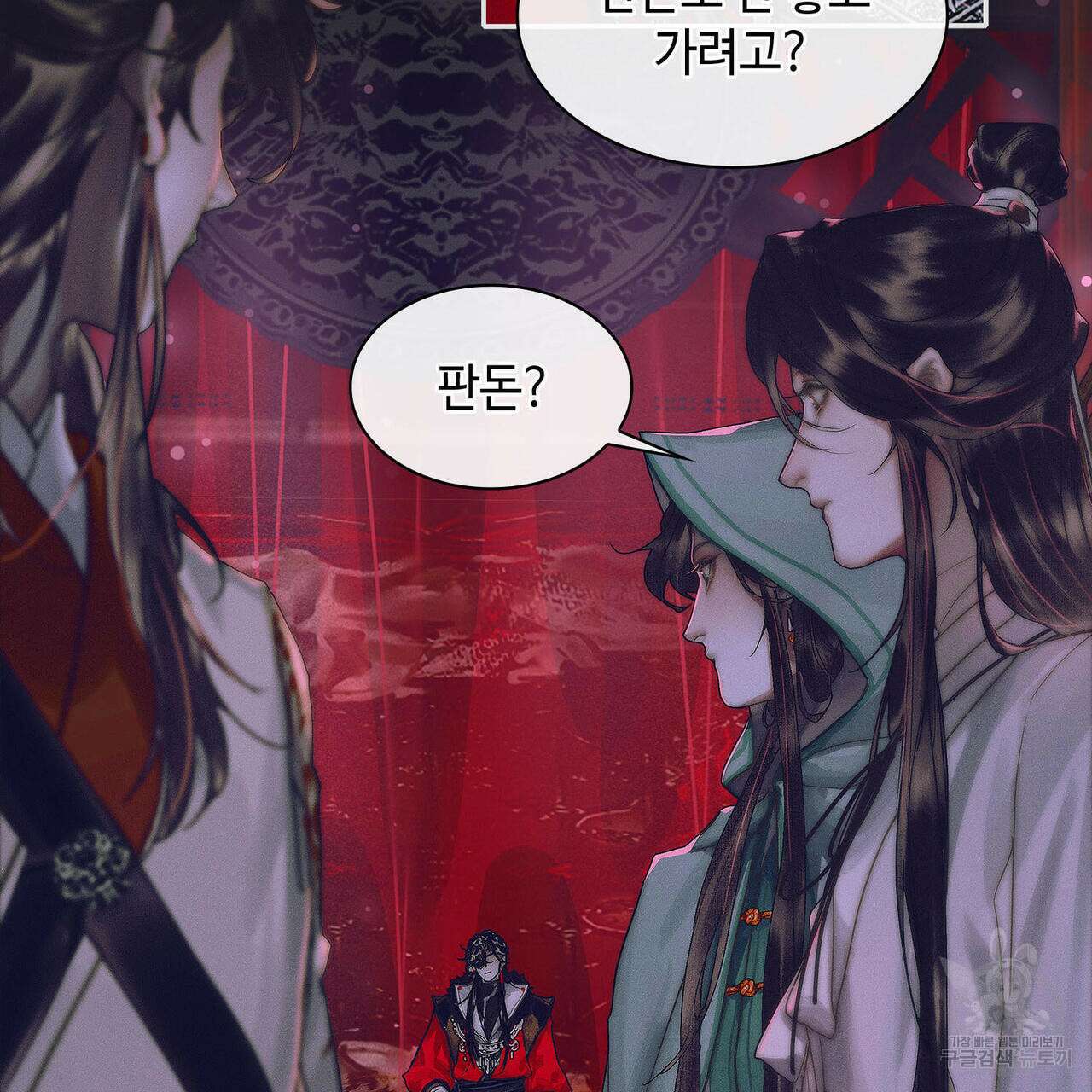 천관사복 64화 11
