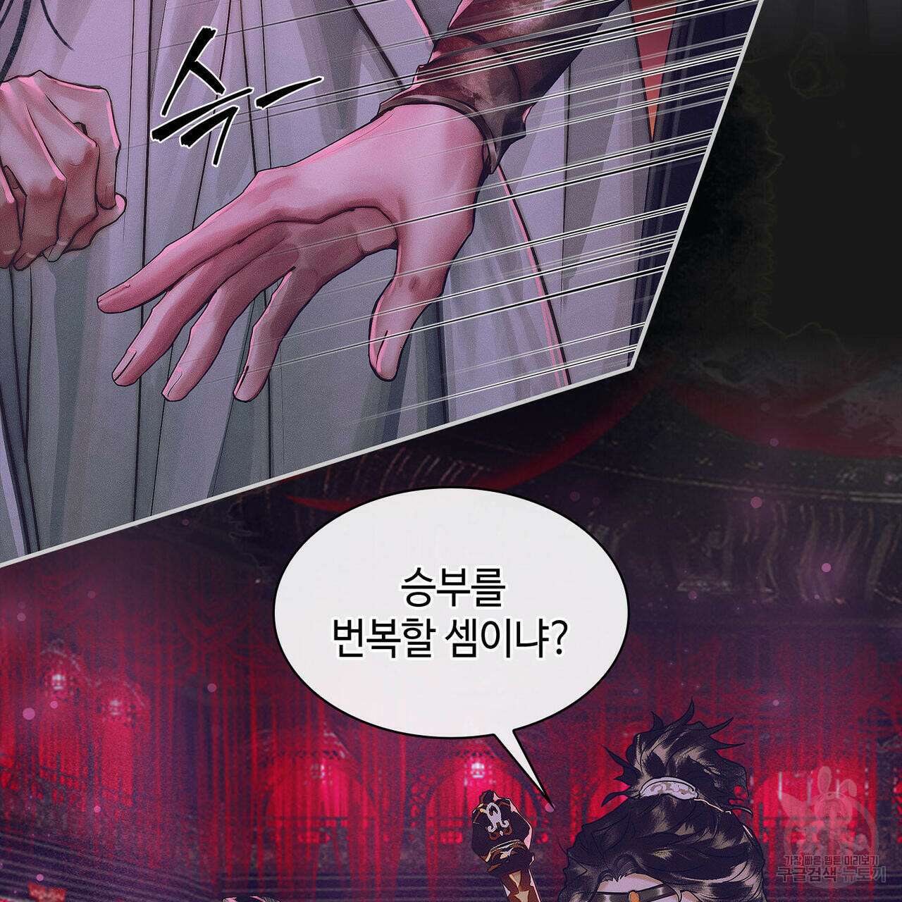 천관사복 64화 13