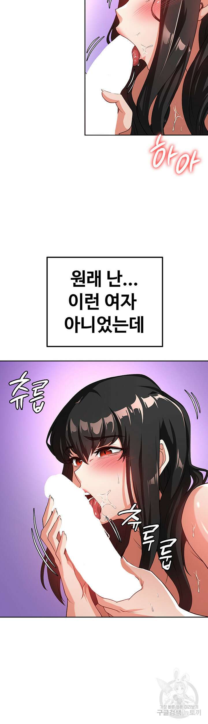 주인공이 빌런임 59화 5