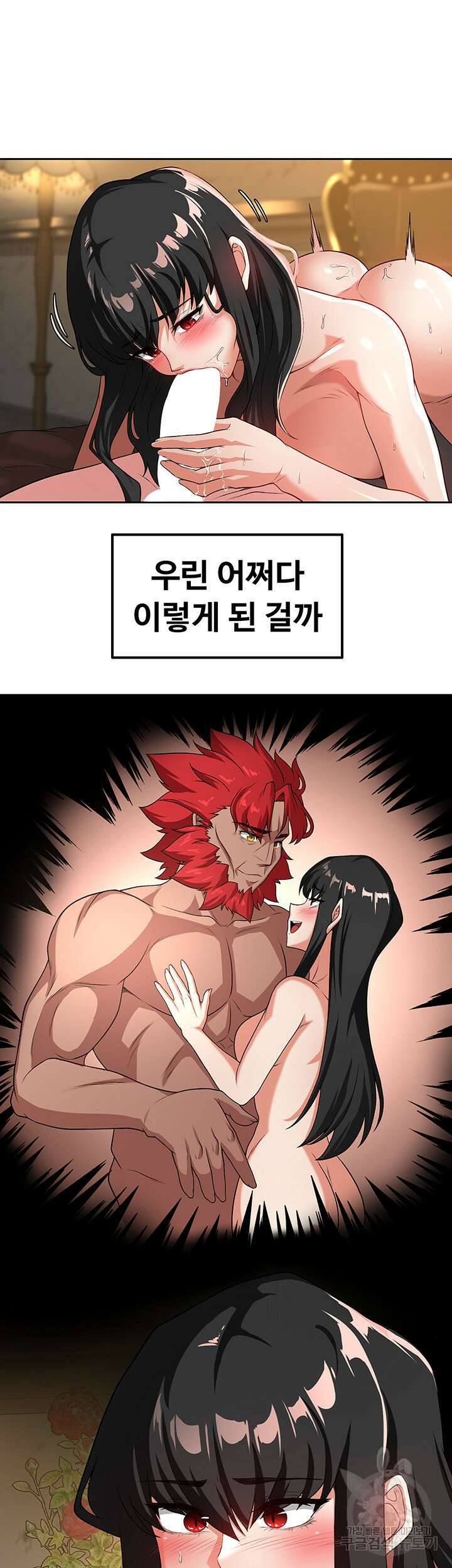 주인공이 빌런임 59화 7
