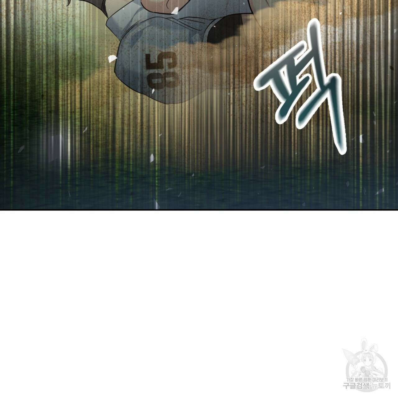 젠틀 포레스트 1화 7