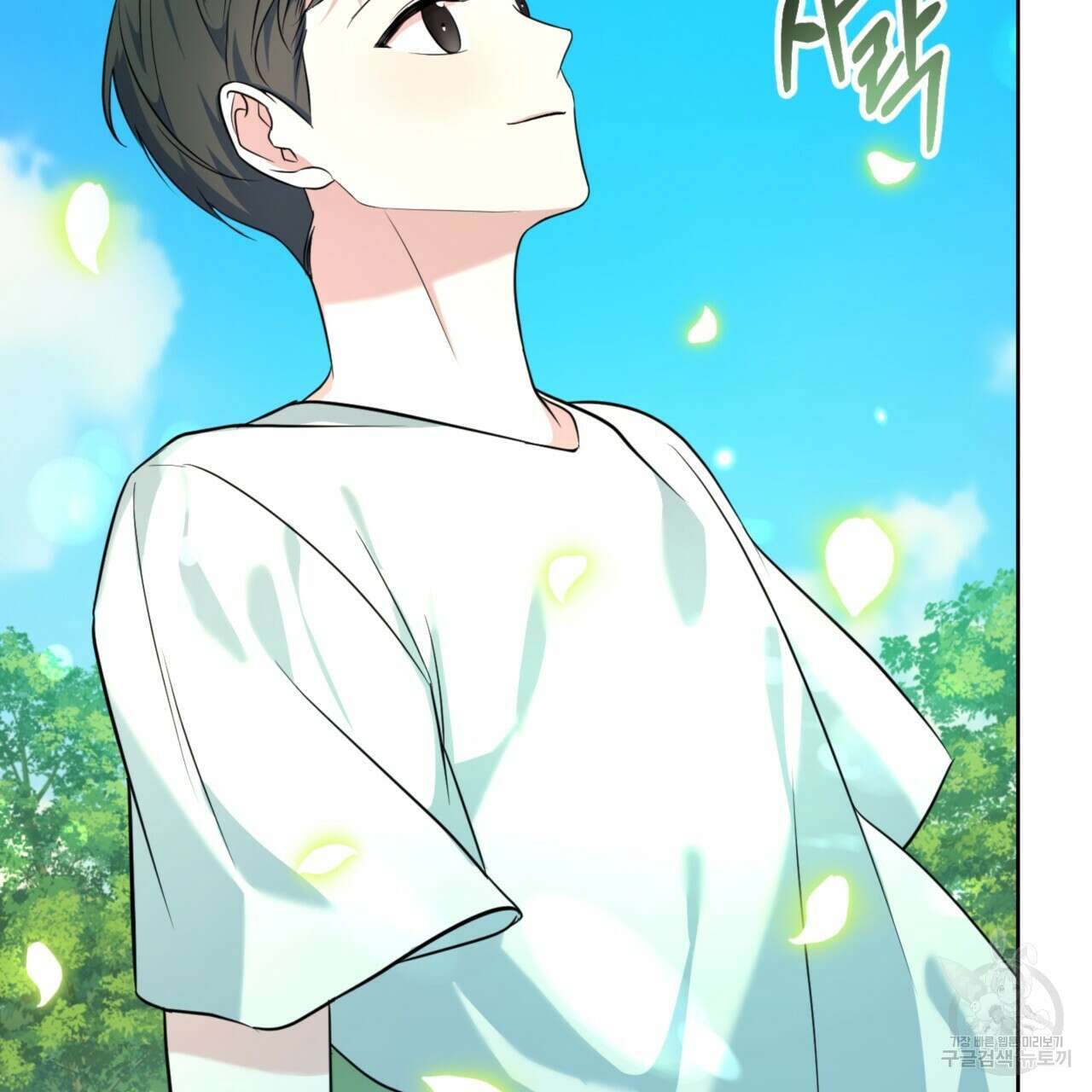 젠틀 포레스트 1화 9