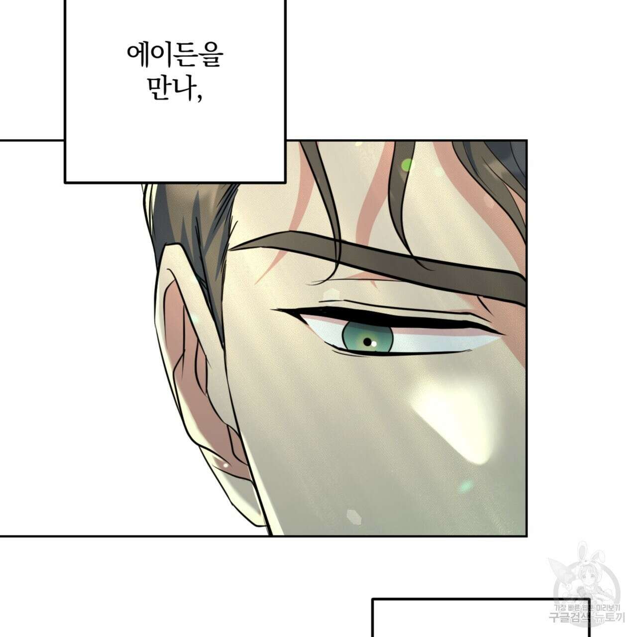 젠틀 포레스트 1화 17