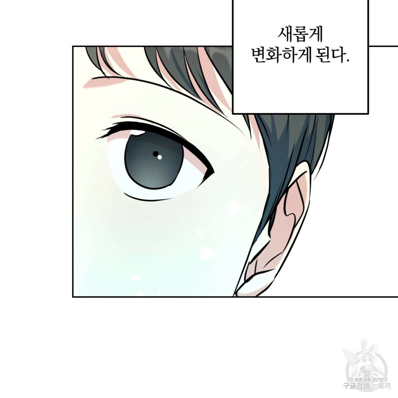 젠틀 포레스트 1화 18