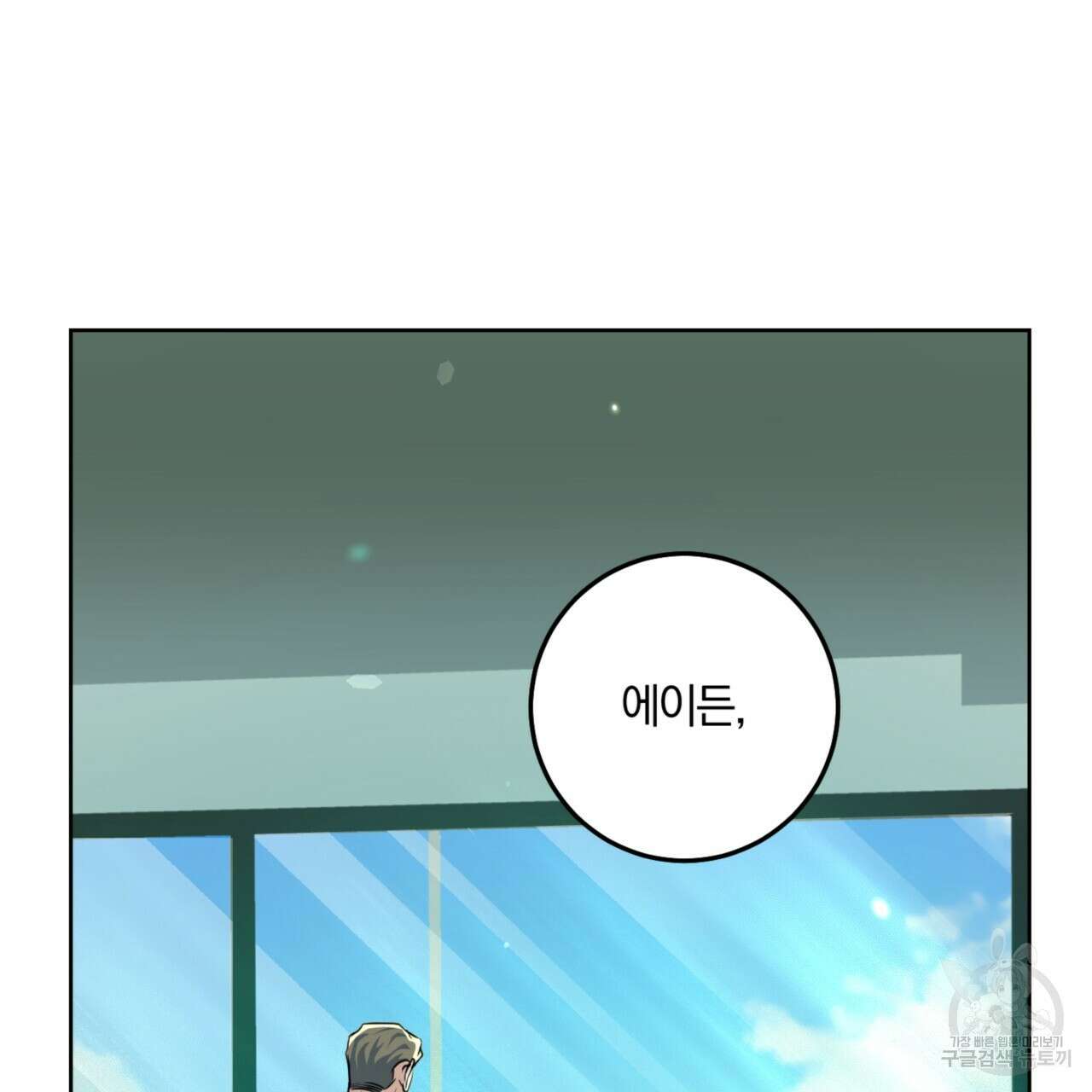 젠틀 포레스트 1화 19