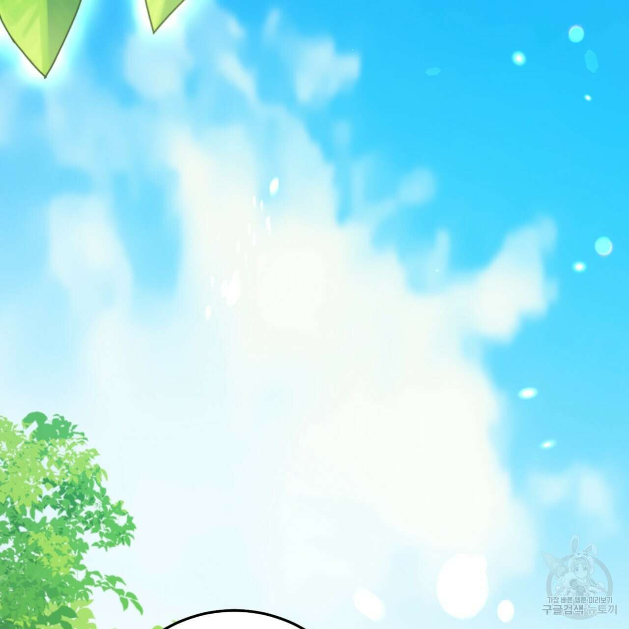 젠틀 포레스트 1화 27