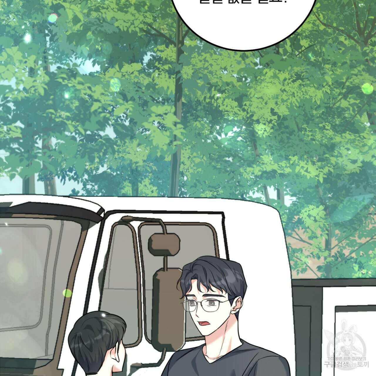 젠틀 포레스트 1화 29
